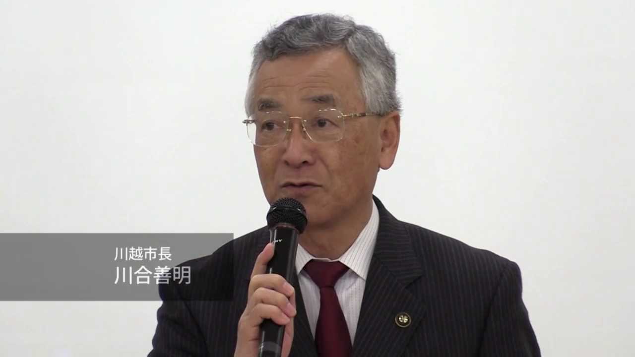 川合善明@川越市長よりビデオメッセージをいただきました! さつまいも大学