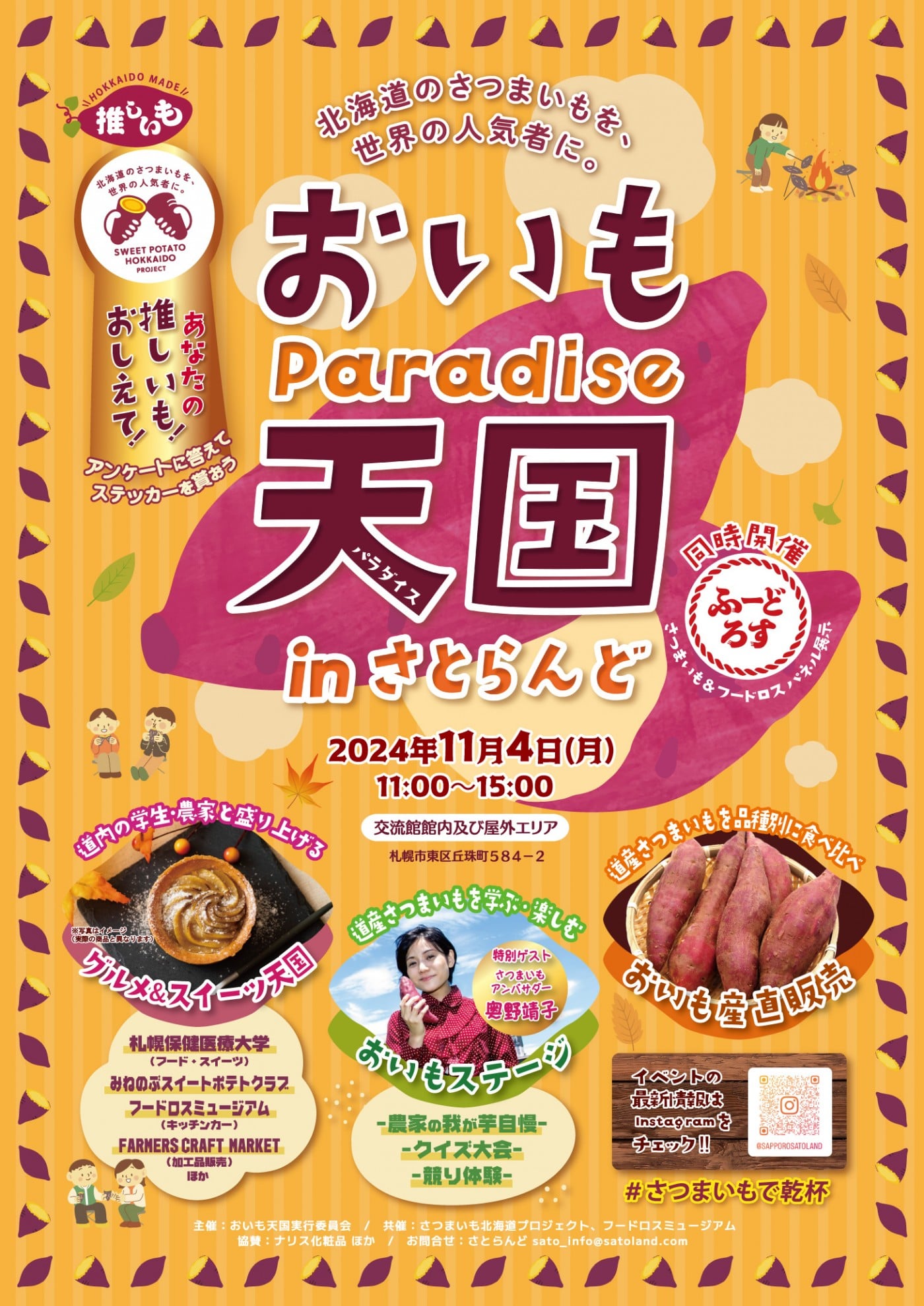 おいも様 リクエスト 2点 まとめ商品 おいも様 リクエスト 2点 まとめ商品 様 リクエスト 2点 まとめ